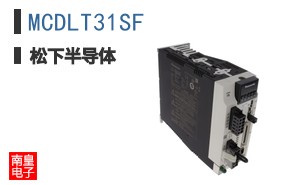 MCDLT31SF