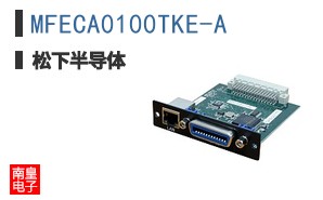 MFECA0100TKE-A