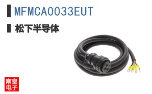 MFMCA0033EUT