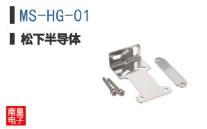 MS-HG-01