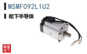 MSMF092L1U2