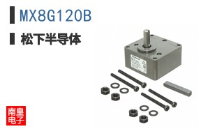 MX8G120B