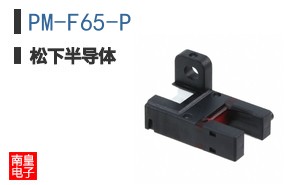 PM-F65-P