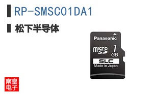 RP-SMSC01DA1