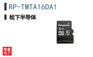RP-TMTA16DA1