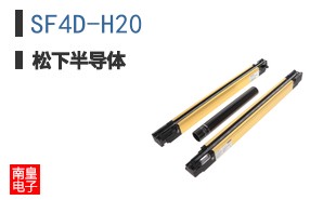 SF4D-H20