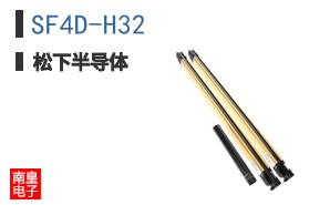 SF4D-H32
