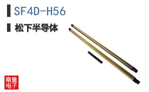 SF4D-H56