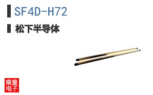 SF4D-H72