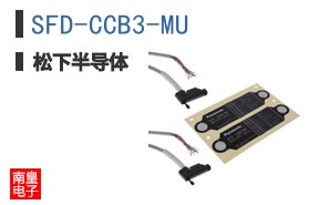 SFD-CCB3-MU