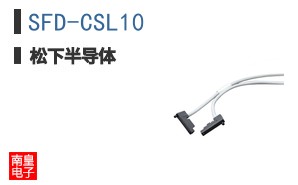 SFD-CSL10