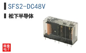 SFS2-DC48V