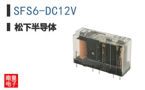 SFS6-DC12V
