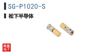 SG-P1020-S