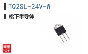 TQ2SL-24V-W