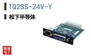 TQ2SS-24V-Y