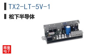 TX2-LT-5V-1