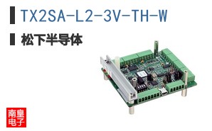TX2SA-L2-3V-TH-W