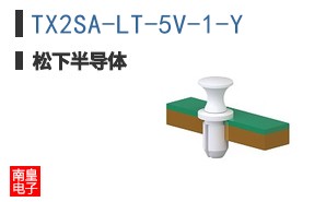 TX2SA-LT-5V-1-Y