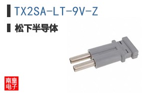 TX2SA-LT-9V-Z