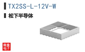 TX2SS-L-12V-W
