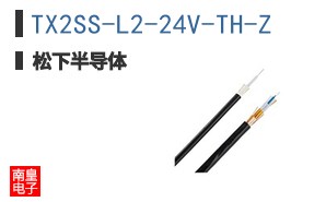 TX2SS-L2-24V-TH-Z