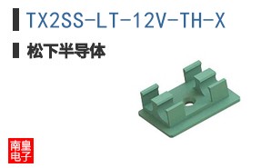 TX2SS-LT-12V-TH-X
